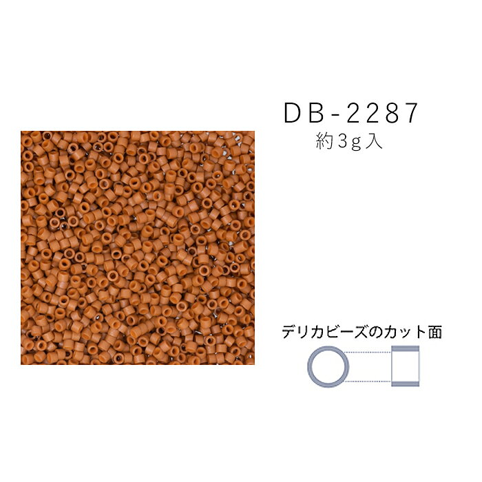 MIYUKI デリカビーズ DB-2287 ツヤ消 淡オレンジギョク 3g メール便/宅配便可 　db-2287-3gのサムネイル