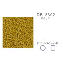 MIYUKI デリカビーズ DB-2302 ツヤ消 濃黄ギョクAB 3g メール便/宅配便可 　db-2302-3g