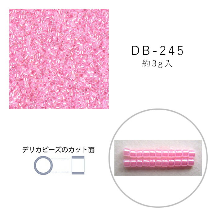 商品名：MIYUKI デリカビーズ DB-245 セイロン中染 3g メール便/宅配便可品　番：db-245-3gサイズ：11/0 外径:約1.6mm 穴径:約0.8mm素　材：ガラス容量：3g(約600粒)詳　細：【加工の種類】 アラバス...