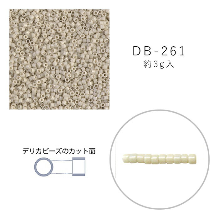 MIYUKI デリカビーズ DB-261 アイボリーギョク焼付ラスター 3g メール便/宅配便可 db-261-3g