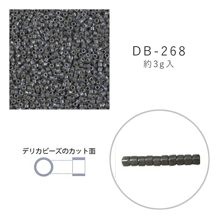 MIYUKI デリカビーズ DB-268ダークグレーギョク焼付ラスター 3g メール便/宅配便可 db-268-3g
