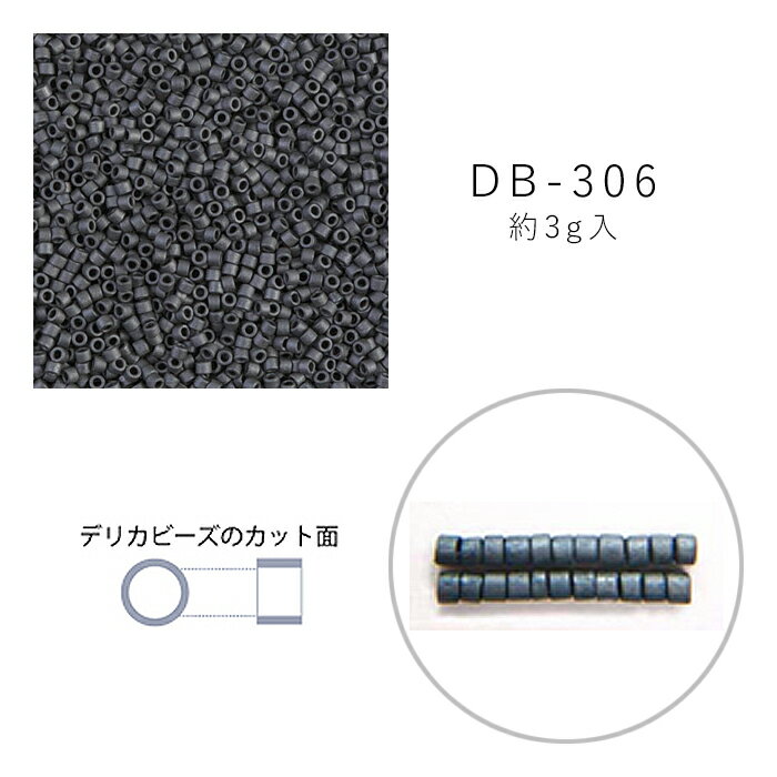 MIYUKI デリカビーズ DB-306 ツヤ消焼付ラスター 3g メール便/宅配便可 db-306-3g(3.0)