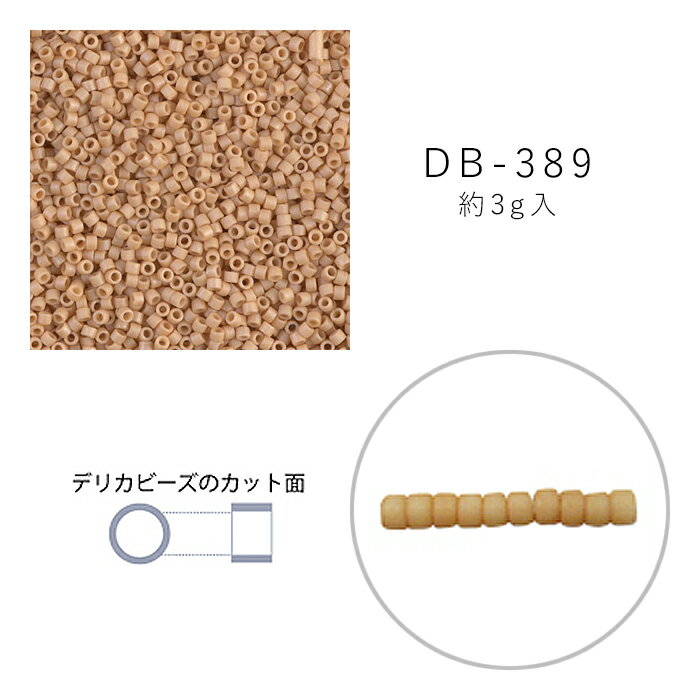 乐天商城 - MIYUKI デリカビーズ DB-389 ツヤ消 アイボリーギョク焼付ラスター 3g メール便/宅配便可 db-389-3g