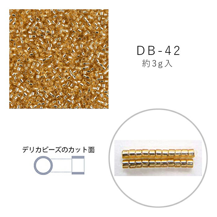 MIYUKI デリカビーズ DB-42 金茶銀引 ゴールド 3g メール便/宅配便可 db-42-3gのサムネイル