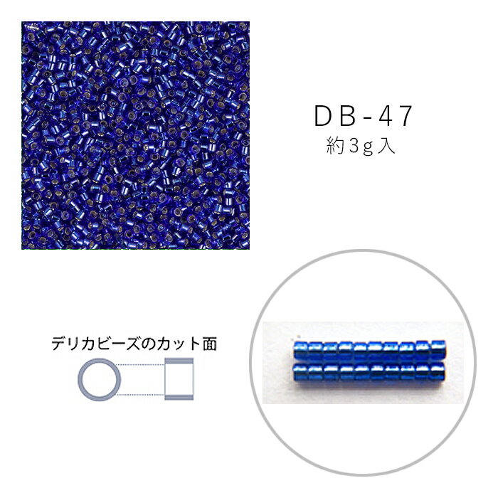 乐天商城 - MIYUKI デリカビーズ DB-47 コバルト銀引 3g メール便/宅配便可 db-47-3g