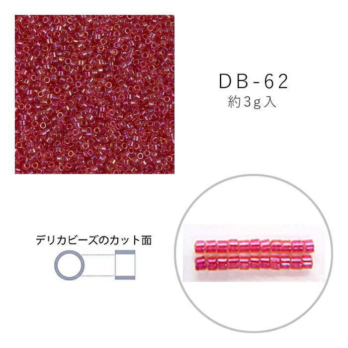 MIYUKI デリカビーズ DB-62 金茶中染 3g メール便/宅配便可 db-62-3g