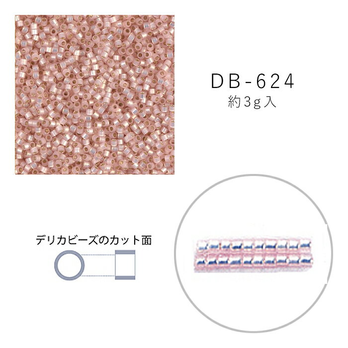 MIYUKI デリカビーズ DB-624 オパール銀引 3g メール便/宅配便可 db-624-3g 1