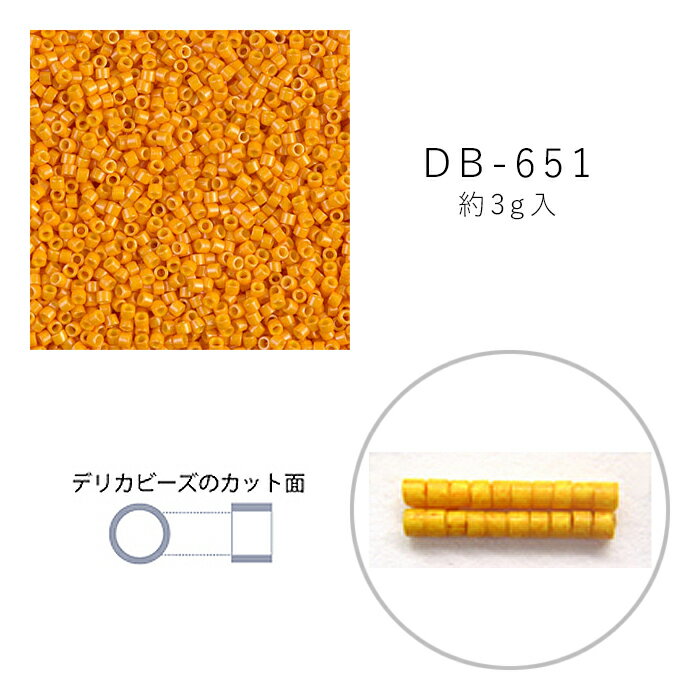 MIYUKI デリカビーズ DB-651 黄ギョク着色 3g メール便/宅配便可 db-651-3g