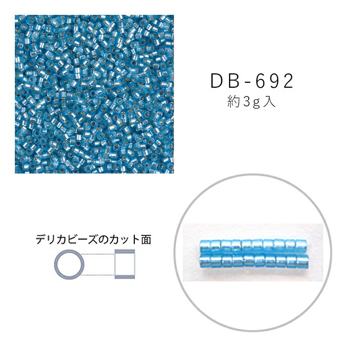 乐天商城 - MIYUKI デリカビーズ DB-692 半ツヤ消 アクア銀引着色 3g メール便/宅配便可 db-692-3g