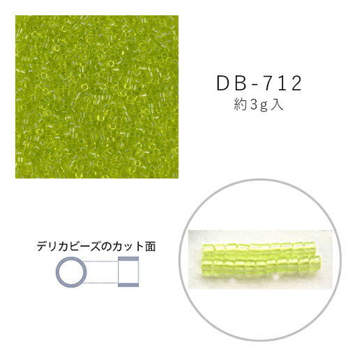 MIYUKI デリカビーズ DB-712 ペリドットスキ 3g メール便/宅配便可 db-712-3g MIYUKI デリカビーズ DB-712 ペリドットスキ 3g メール便/宅配便可 db-712-3g