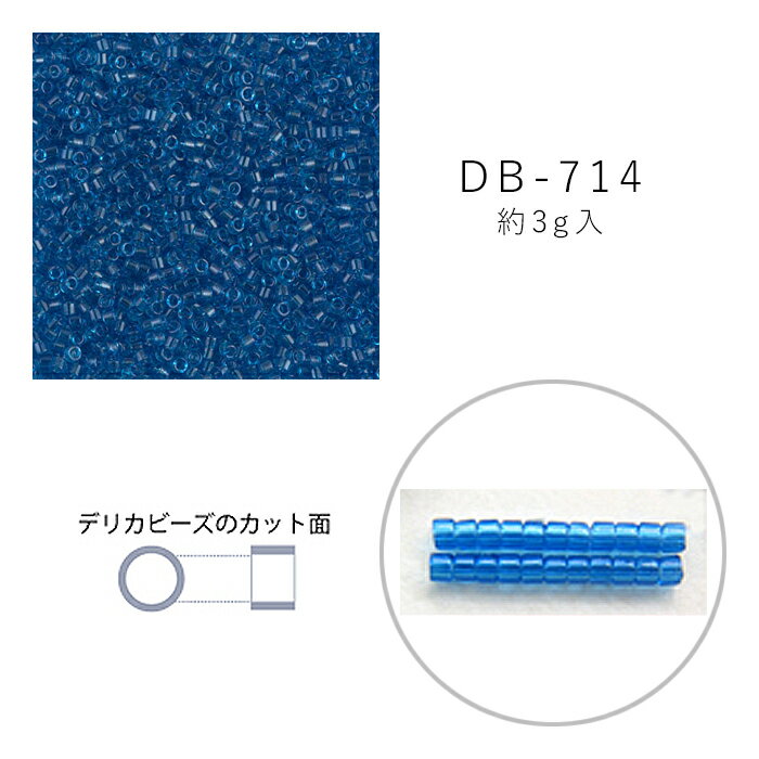 商品名：MIYUKI デリカビーズ DB-714 カプリブルースキ 3g メール便/宅配便可品　番：db-714-3gサイズ：11/0 外径:約1.6mm 穴径:約0.8mm素　材：ガラス容量：3g(約600粒)詳　細：【加工の種類】 スキ、ツヤ有りシードビーズ デリカビーズ ビーズ アクセサリー 手芸　ハンドメイド「デリカビーズ」は株式会社MIYUKIにて開発された、シードビーズの中でも最高級のビーズです。 まるで絵を描いているかのように、ビーズとビーズが隙間無く並びます。 国内海外を問わず、利用者の多いビーズのひとつです。 ぴったりと並ぶ気持ちよさ、仕上がったときの達成感は、MIYUKIデリカビーズならではの醍醐味です。商品名：MIYUKI デリカビーズ DB-714 カプリブルースキ 3g メール便/宅配便可サイズ：11/0 外径:約1.6mm 穴径:約0.8mm素　材：ガラス詳　細：【加工の種類】 スキ、ツヤ有り
