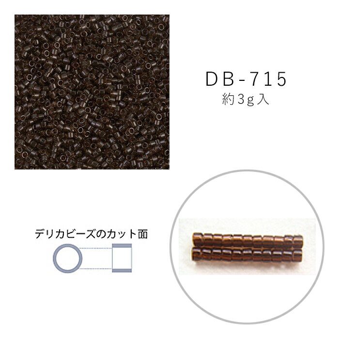 乐天商城 - MIYUKI デリカビーズ DB-715 ダークブラウンスキ 3g メール便/宅配便可 db-715-3g