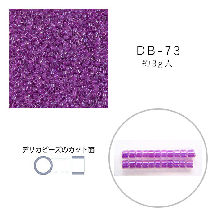 MIYUKI デリカビーズ DB-73 クリスタル中染 3g メール便/宅配便可 db-73-3gのサムネイル