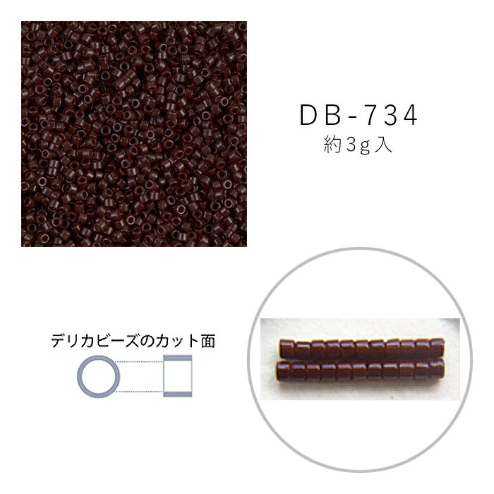 Rakuten - MIYUKI デリカビーズ DB-734 こげ茶 ギョク 3g メール便/宅配便可 db-734-3g