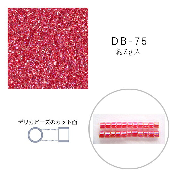 MIYUKI デリカビーズ DB-75 クリスタルAB中染 3g メール便/宅配便可 db-75-3gのサムネイル