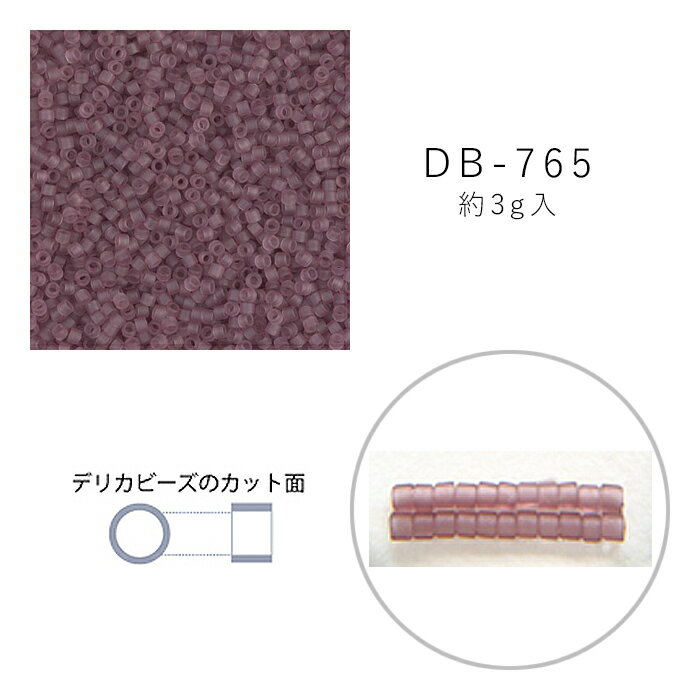 乐天商城 - MIYUKI デリカビーズ DB-765 ツヤ消 ライトアメジストスキ 3g メール便/宅配便可 db-765-3g