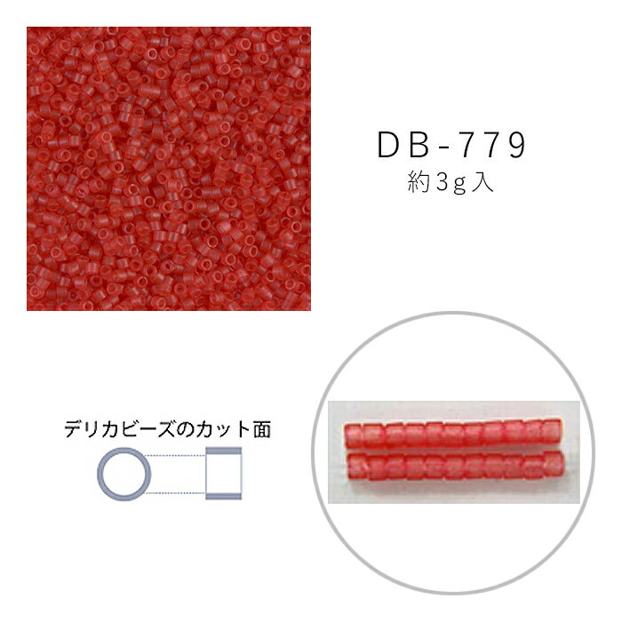 MIYUKI デリカビーズ DB-779 ツヤ消 金茶着色 3g メール便/宅配便可 db-779-3g