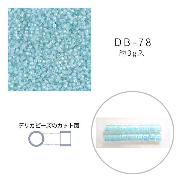 乐天商城 - MIYUKI デリカビーズ DB-78 クリスタル中染 3g メール便/宅配便可 db-78-3g