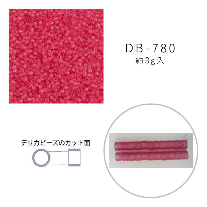 MIYUKI デリカビーズ DB-780 ツヤ消 クリスタル着色 3g メール便/宅配便可 db-780-3g