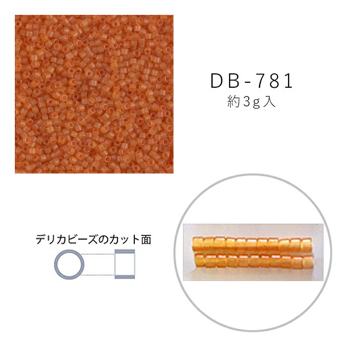 MIYUKI デリカビーズ DB-781 ツヤ消 イエロースキ着色 3g メール便/宅配便可 db-781-3g