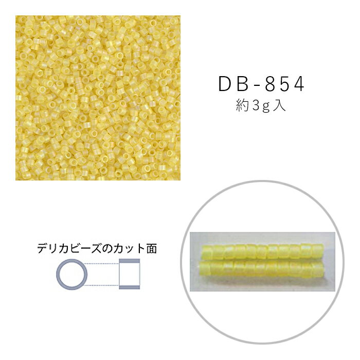 MIYUKI デリカビーズ DB-854 ツヤ消 イエロースキAB 3g メール便/宅配便可 db-854-3g