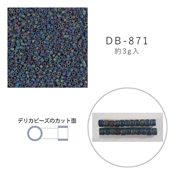 Rakuten - MIYUKI デリカビーズ DB-871 ツヤ消 黒AB 3g メール便/宅配便可 db-871-3g