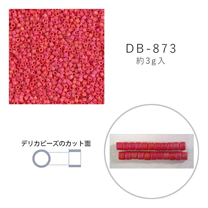 Rakuten - MIYUKI デリカビーズ DB-873 ツヤ消 朱赤ギョクAB 3g メール便/宅配便可 db-873-3g