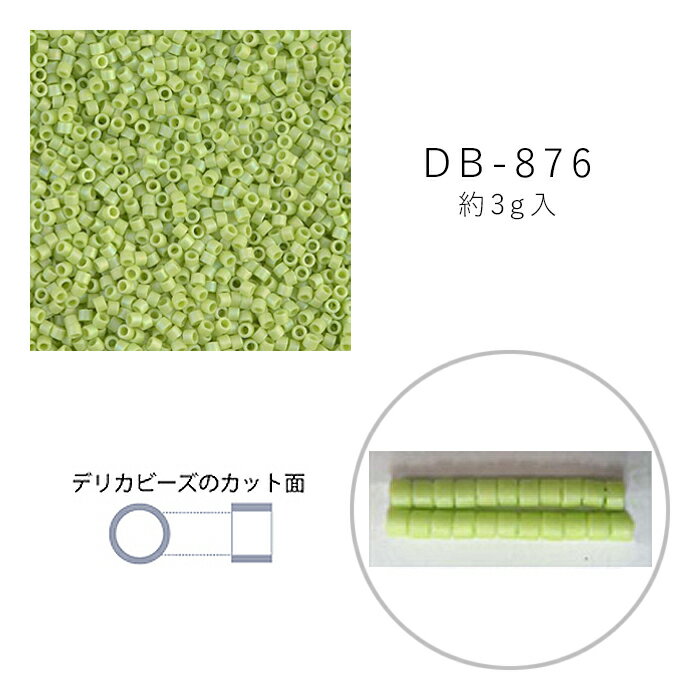 楽天市場】miyuki db876の通販