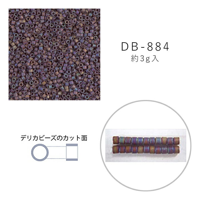 Rakuten - MIYUKI デリカビーズ DB-884 ツヤ消 コゲ茶ギョクAB 3g メール便/宅配便可 db-884-3g