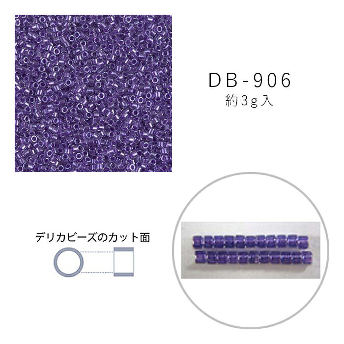 MIYUKI デリカビーズ DB-906 クリスタル中染 3g メール便/宅配便可 db-906-3g
