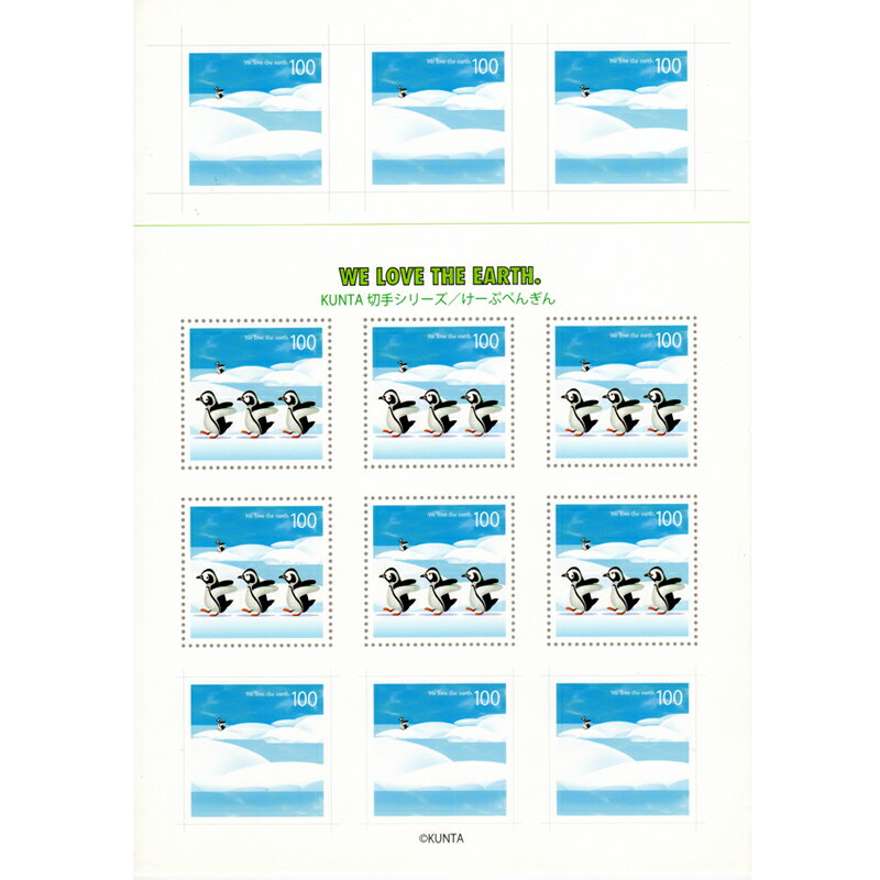 シャドープリント KUNTA切手シリーズ「けーぷぺんぎん」 メール便/宅配便可 3d-kt001