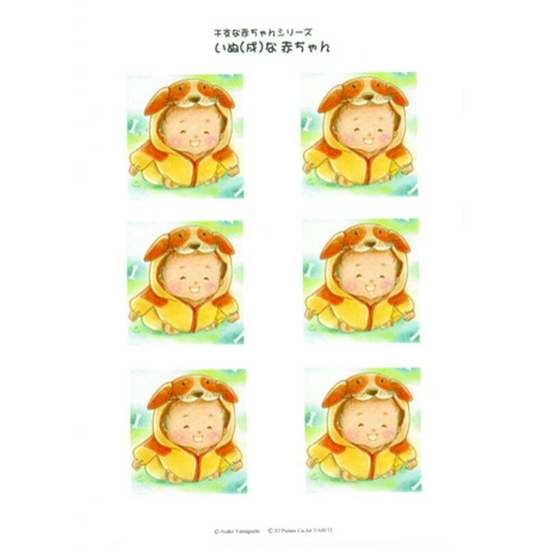 乐天商城 - シャドープリント干支の赤ちゃんシリーズ「いぬな赤ちゃん」 メール便/宅配便可 3d-ya0012