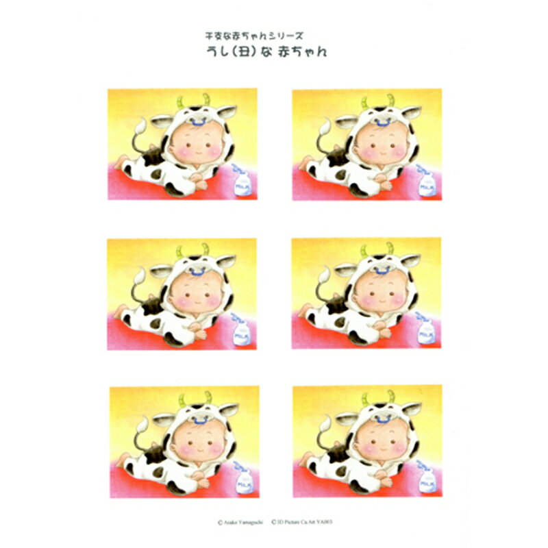 乐天商城 - シャドープリント干支の赤ちゃんシリーズ「うしな赤ちゃん」 メール便/宅配便可 3d-ya003