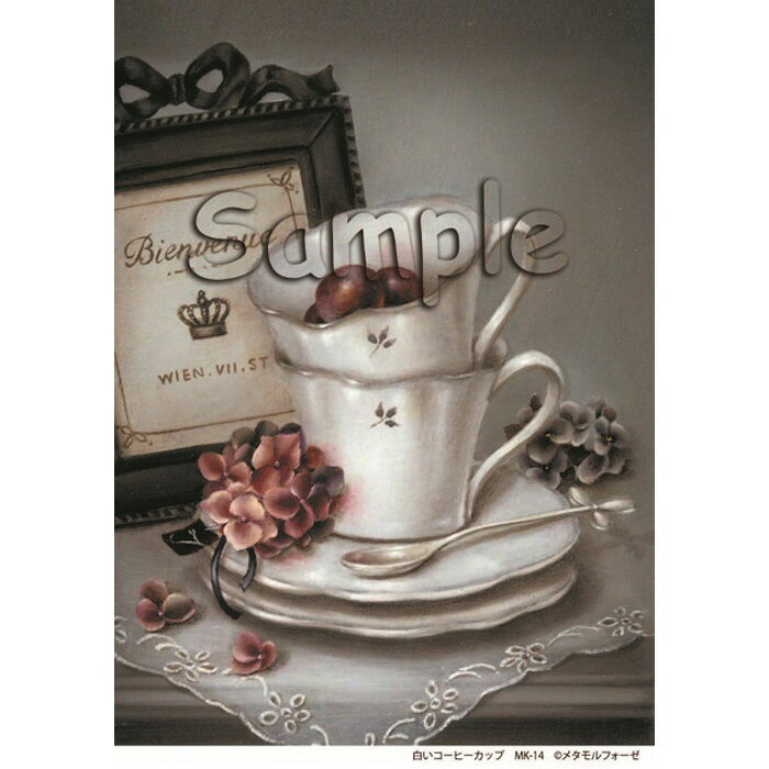 シャドープリント 白いコーヒーカップ メール便/宅配便可 　mk-14