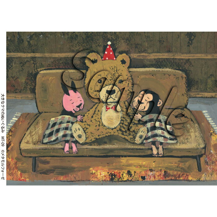 シャドープリント 大きなクマのぬいぐるみ メール便/宅配便可 mt-09