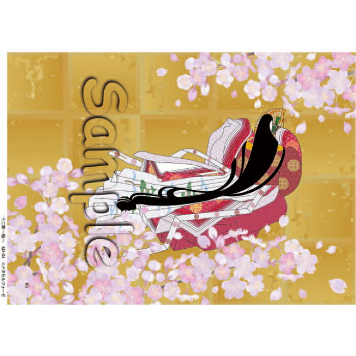 乐天商城 - シャドープリント 十二単-桜- メール便/宅配便可 mx-04