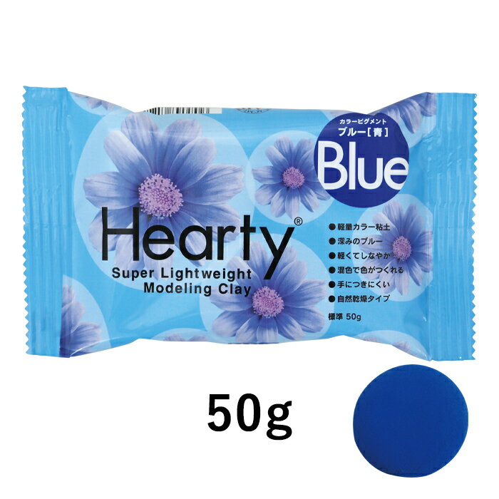 PADICO 軽量粘土 ハーティカラー ブルー 　301254