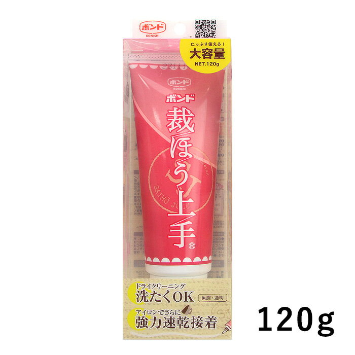 ボンド 裁ほう上手 120g ko-05626