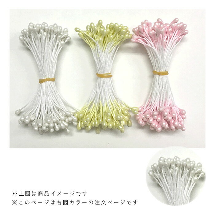 つまみ細工用 花芯ペップ 白 メール便/宅配便可 tp-15