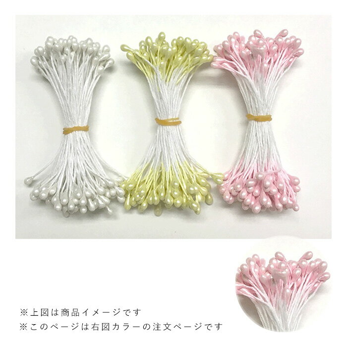 Rakuten - つまみ細工用 花芯ペップ ピンク メール便/宅配便可 tp-17