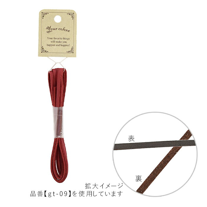 合皮テープ レッド メール便/宅配便可 gt-03