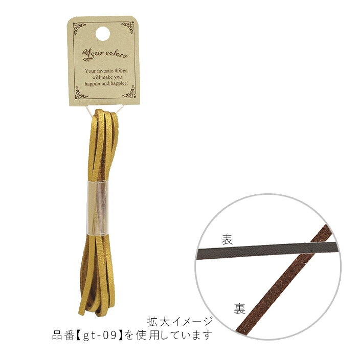 合皮テープ ゴールド メール便/宅配便可 gt-11