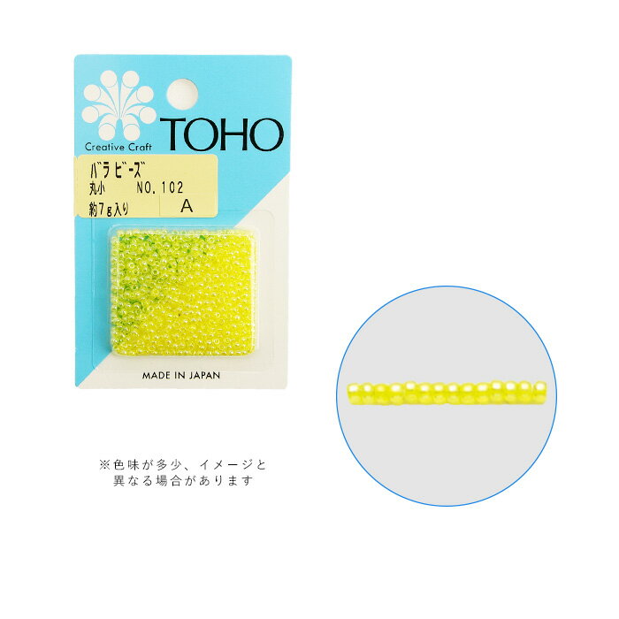 SWAROVSKI - TOHO バラビーズ 丸小 No.102 メール便/宅配便可 toho-marusyo-102