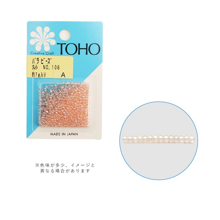 Rakuten - TOHO バラビーズ 丸小 No.106 メール便/宅配便可 toho-marusyo-106