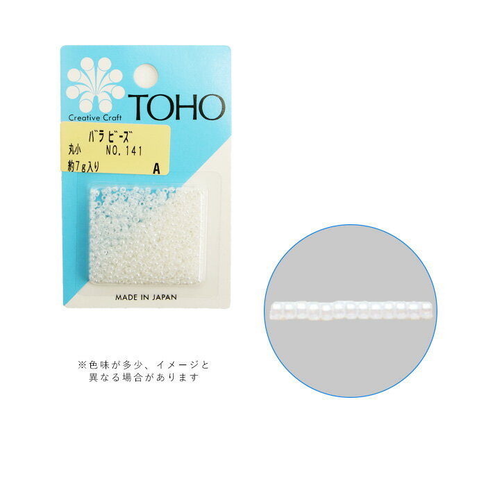 TOHO バラビーズ 丸小 No.141 メール便/宅配便可 toho-marusyo-141