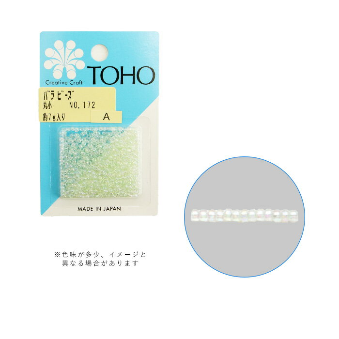 乐天商城 - TOHO バラビーズ 丸小 No.172 メール便/宅配便可 toho-marusyo-172