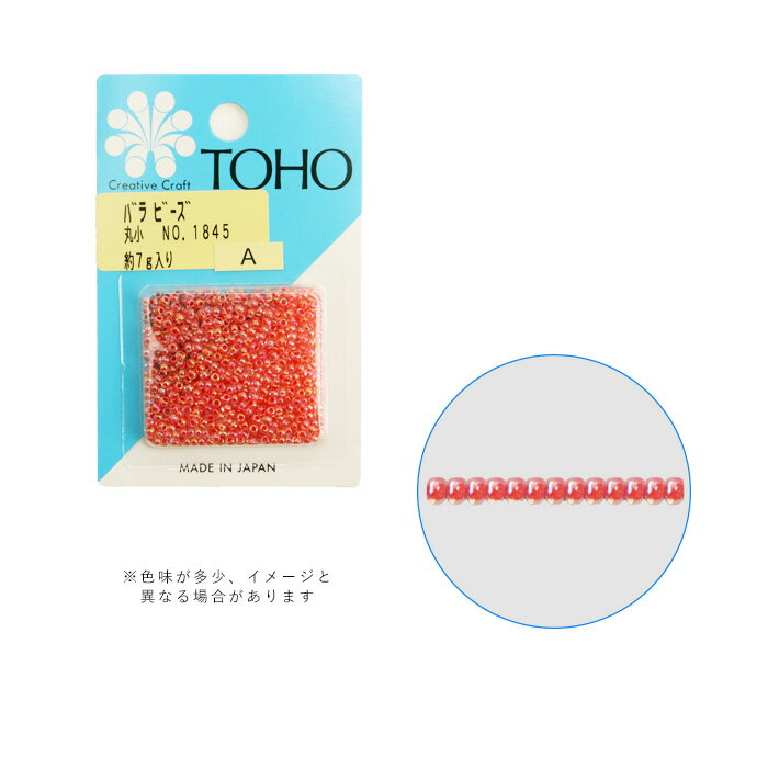 乐天商城 - TOHO バラビーズ 丸小 No.1845 メール便/宅配便可 toho-marusyo-1845