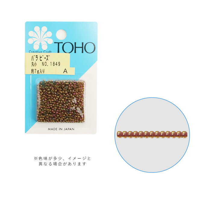 Rakuten - TOHO バラビーズ 丸小 No.1849 メール便/宅配便可 toho-marusyo-1849