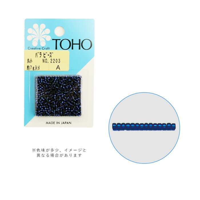Rakuten - TOHO バラビーズ 丸小 No.2203 メール便/宅配便可 toho-marusyo-2203