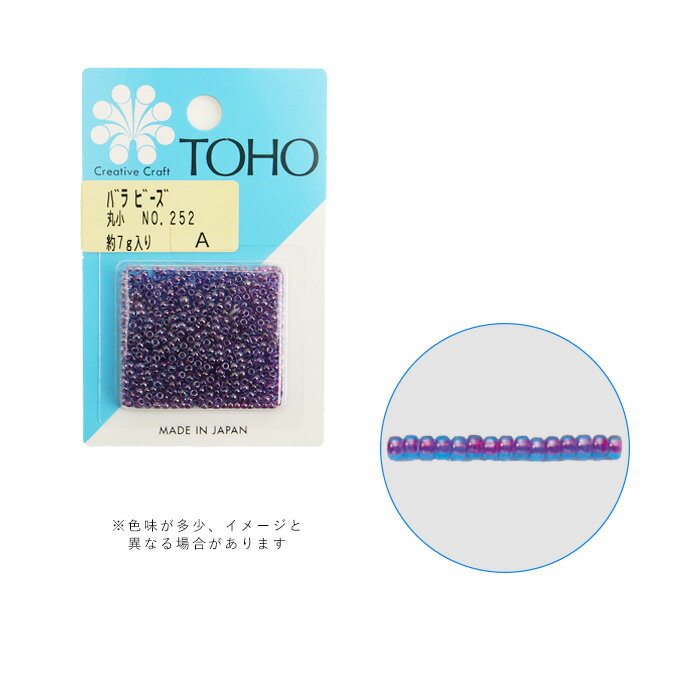 TOHO バラビーズ 丸小 No.252 メール便/宅配便可 toho-marusyo-252のサムネイル